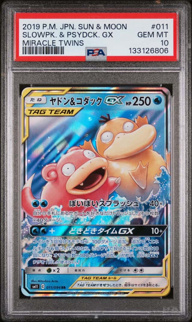 Slowpoke & Psyduck GX