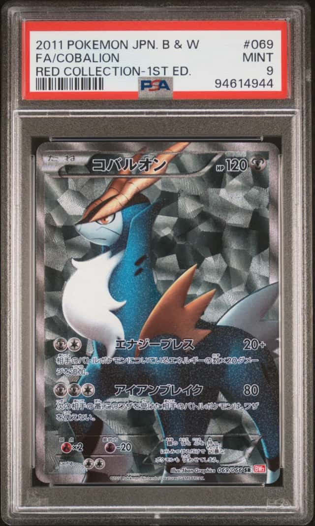Cobalion