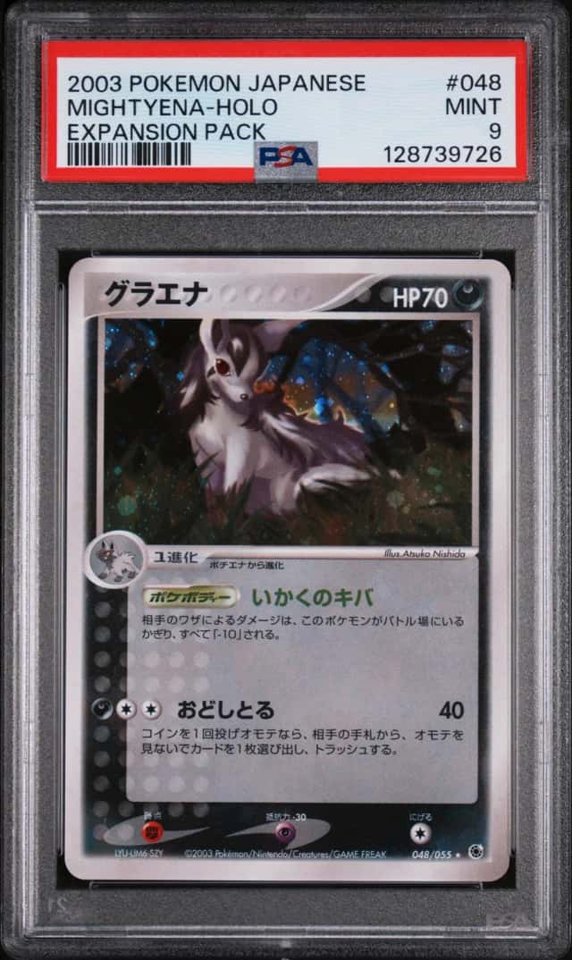 Mightyena
