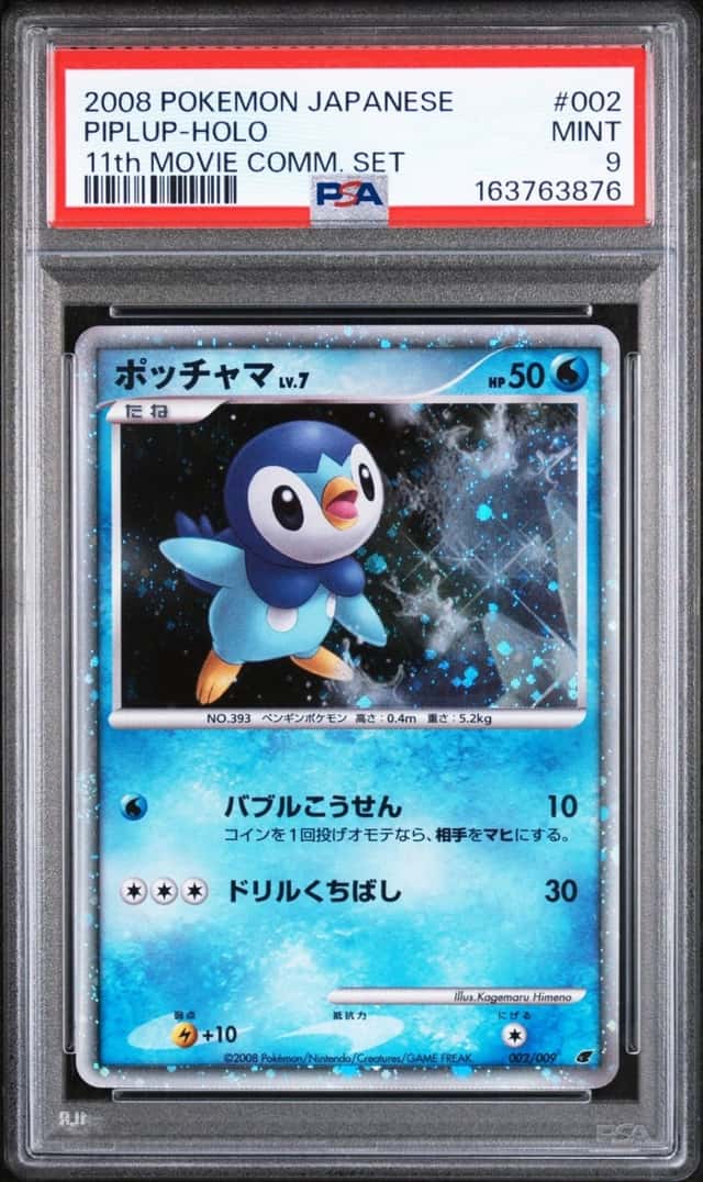 Piplup