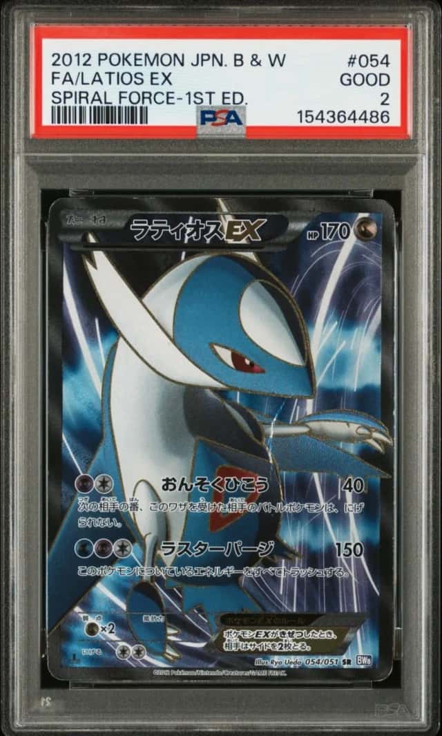 Latios EX