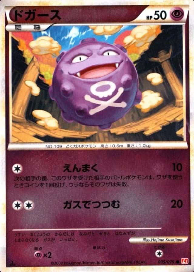 Reverse Holo · 1st Edition