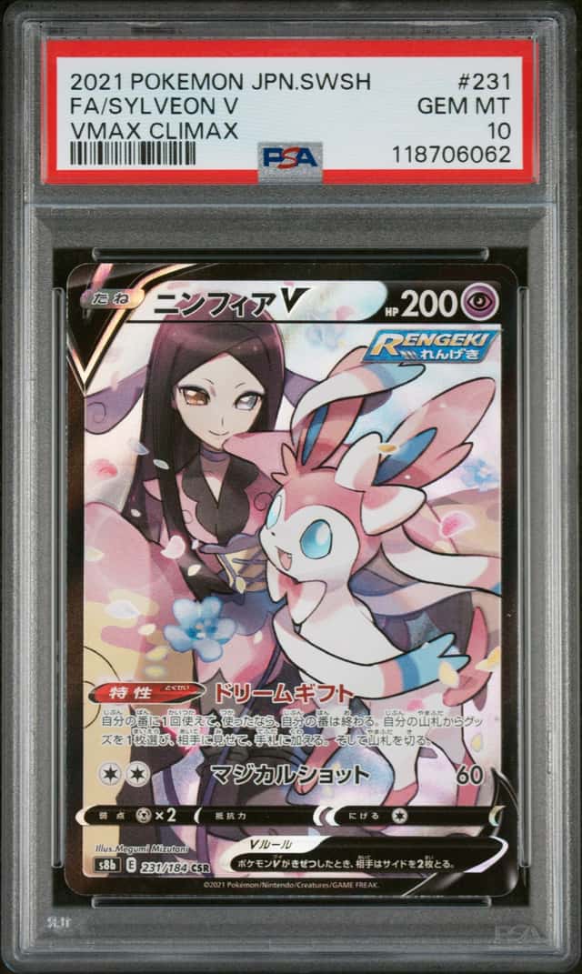 Sylveon V