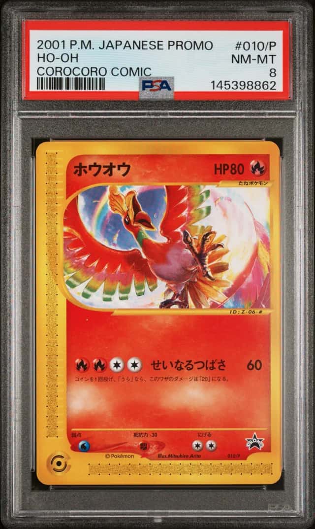 Ho-Oh