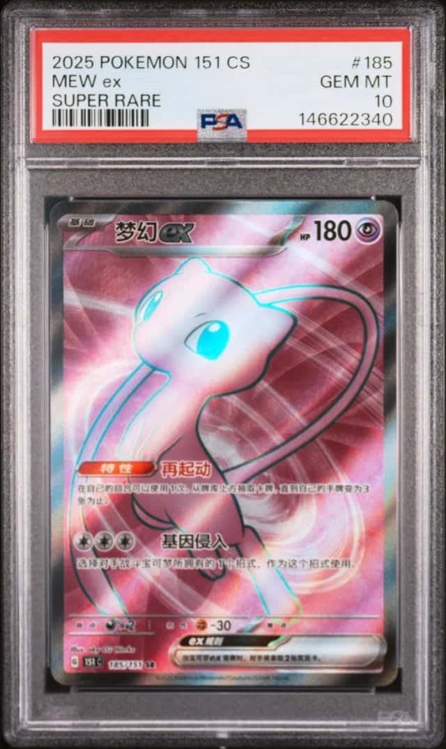 MEW ex