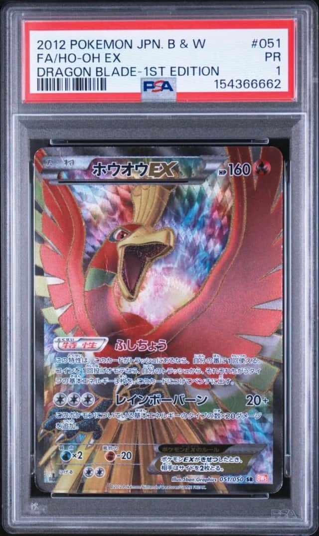 Ho-Oh EX