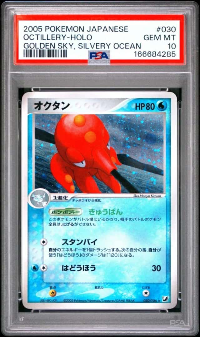 Octillery