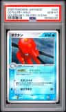 Octillery