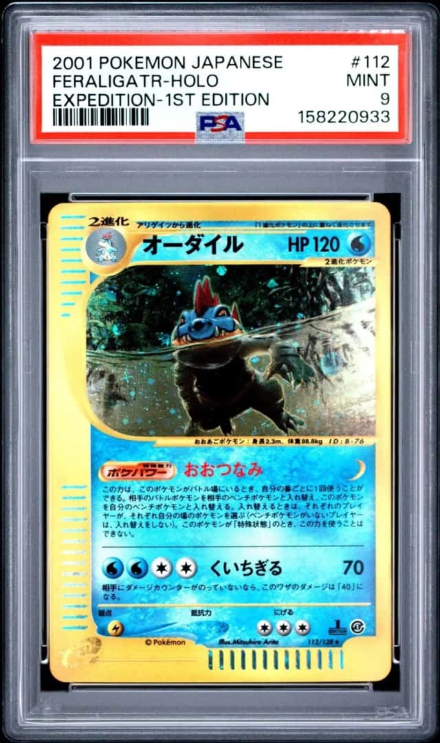 Feraligatr