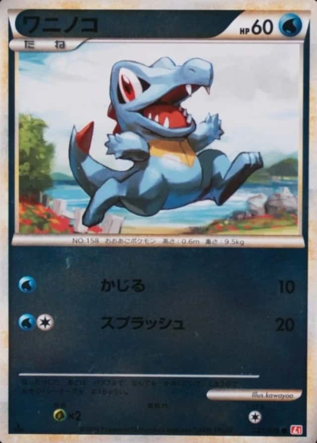 Reverse Holo · 1st Edition