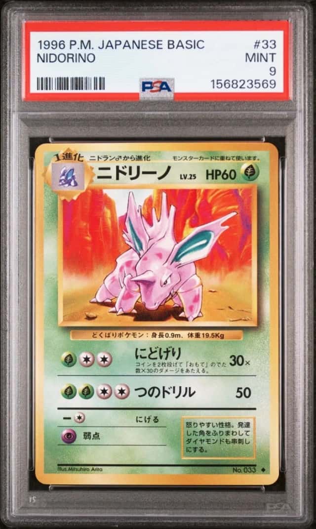 Nidorino