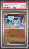Cubone