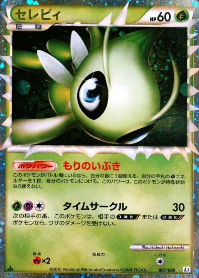 Holo · 1st Edition