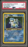Blastoise