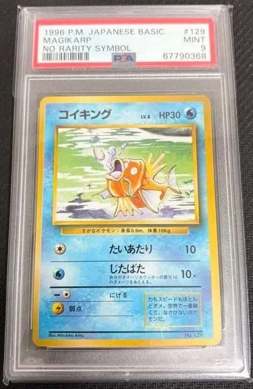 Magikarp