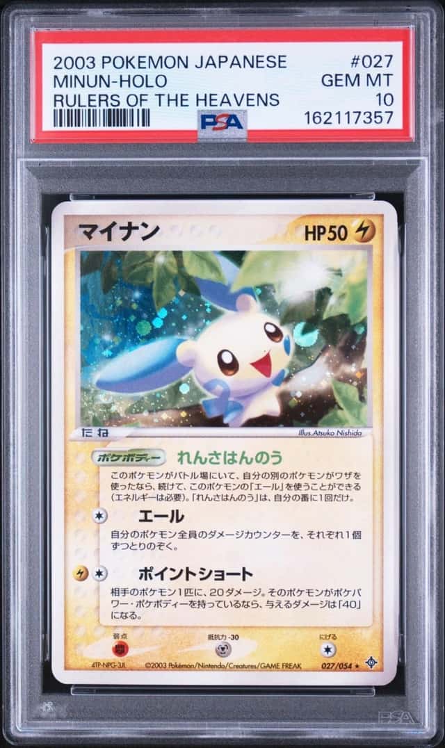 Minun