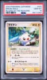 Minun