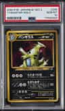 Tyranitar