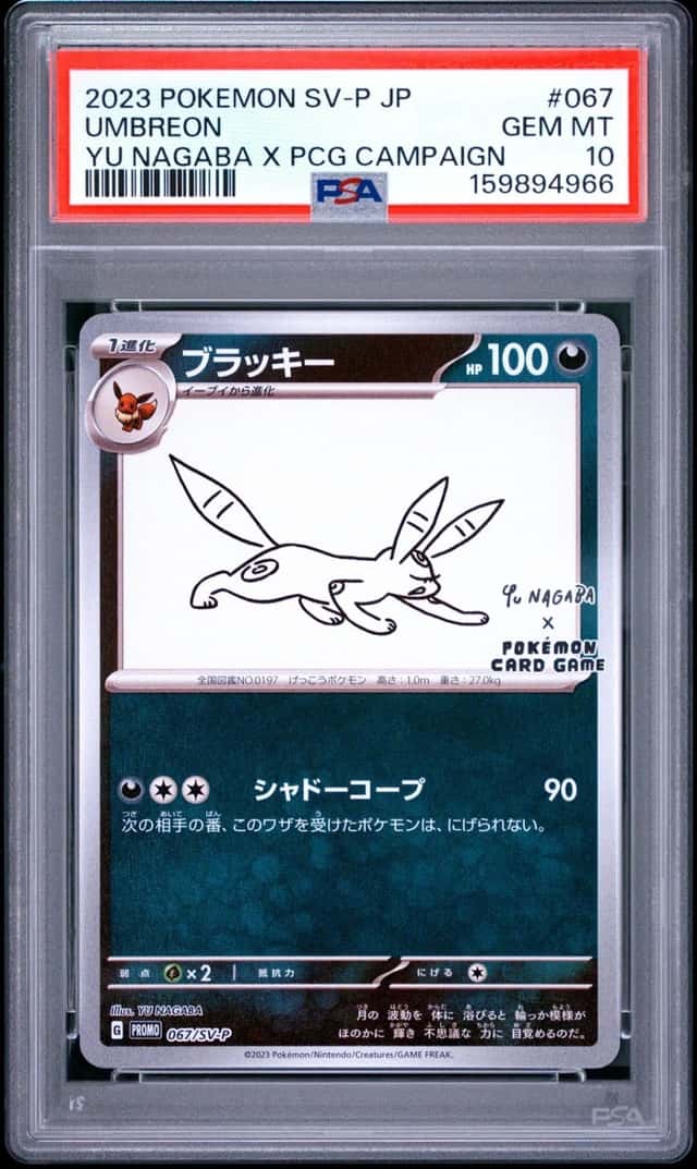 2023 POKEMON JAPANESE SV-P YU NAGABA X POKEMON #067 UMBREON PSA 10