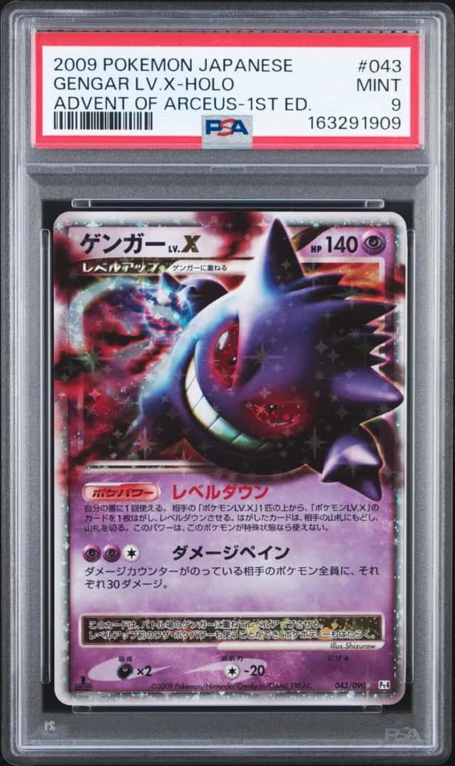 Gengar Lv X