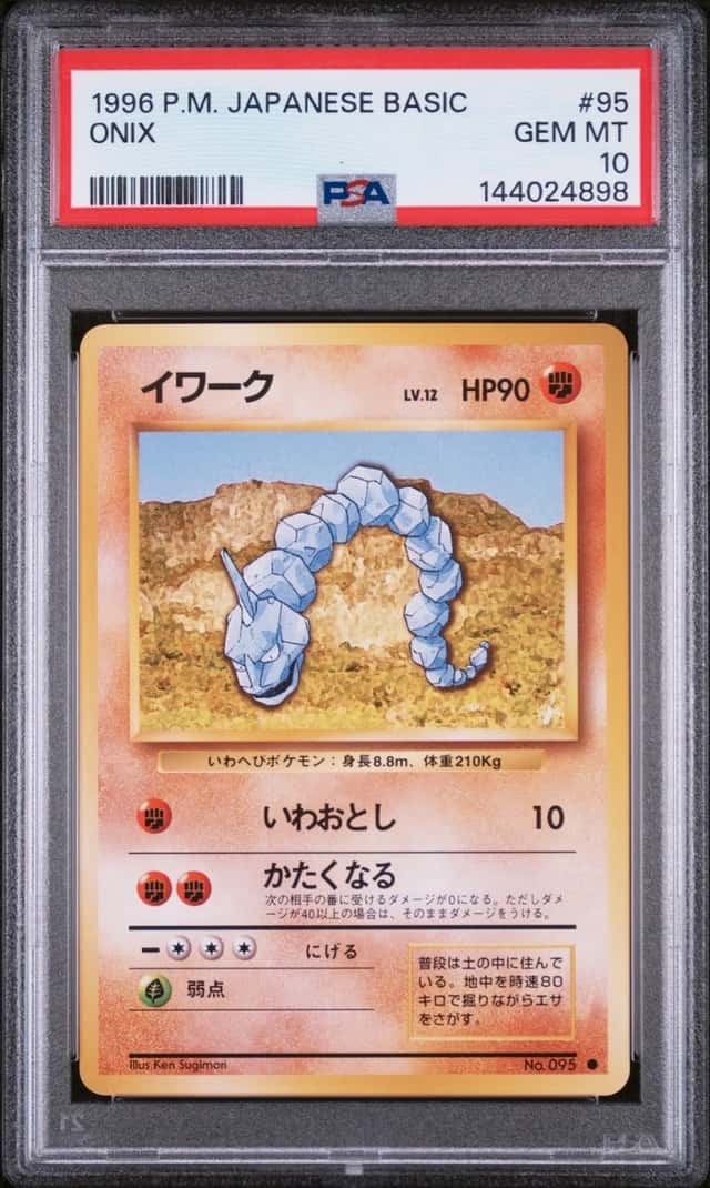 Onix