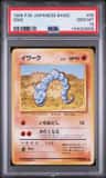Onix