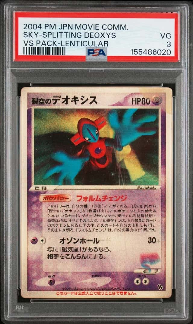 2004 POKEMON JAPANESE MOVIE COMMEMORATION LENTICULAR SKY-SPLITTING DEOXYS PSA 3
