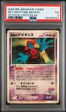 Fissure'S Deoxys
