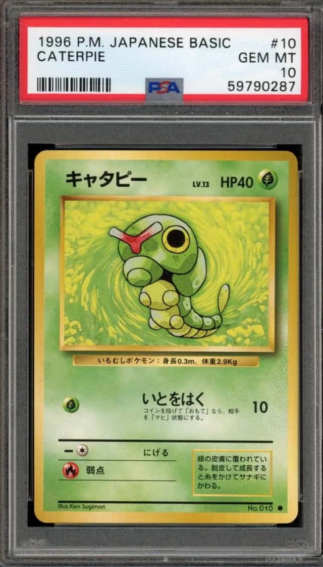Caterpie
