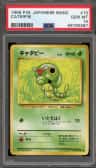 Caterpie