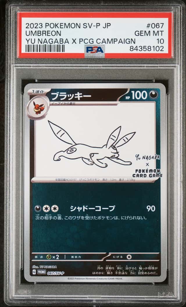 Umbreon PSA 10 Japanese Promo 067/SV-P Yu Nagaba x PCG 2023 Pokemon TCG