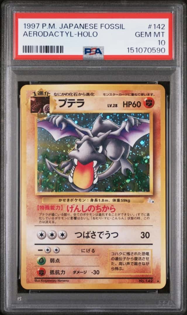 Aerodactyl