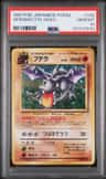 Aerodactyl