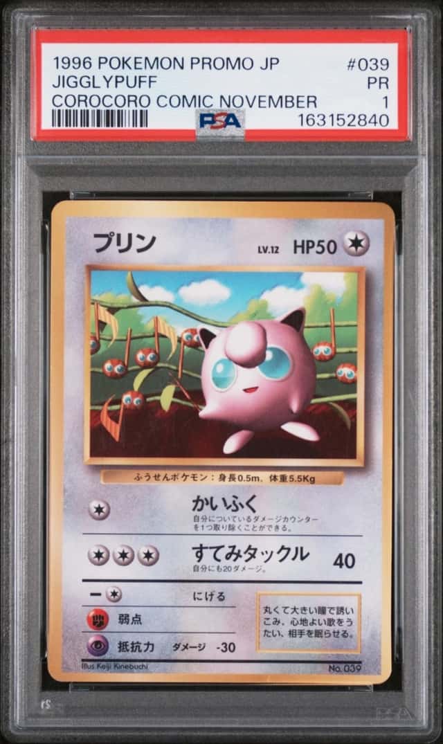 Jigglypuff