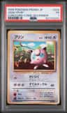 Jigglypuff