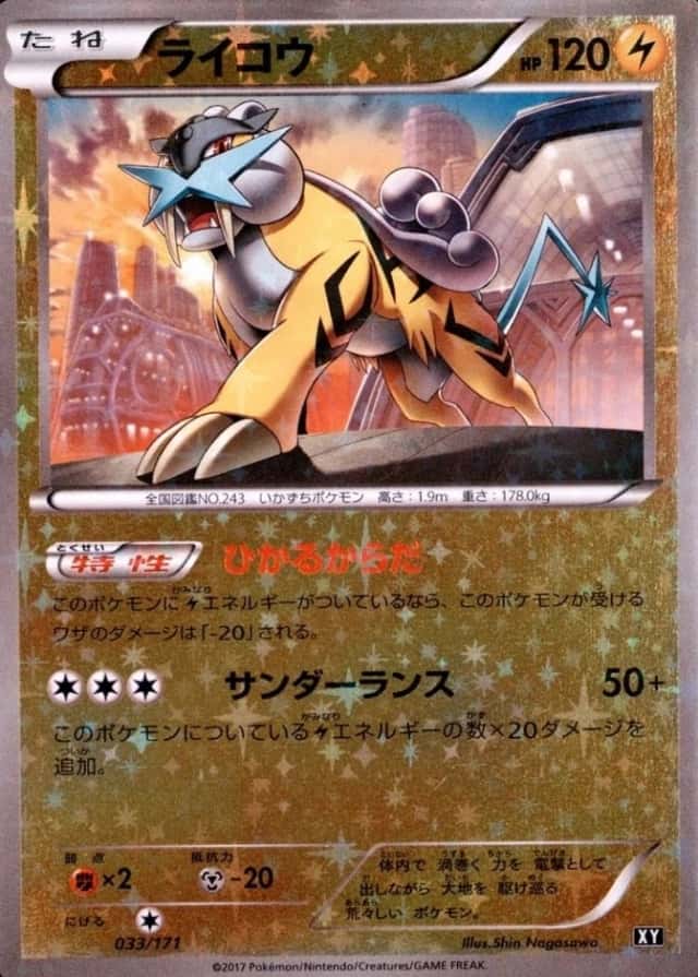 Reverse Holo