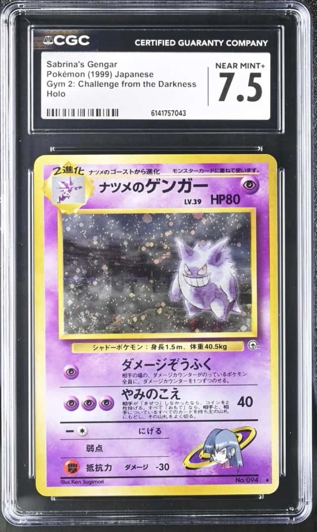 Sabrina's Gengar