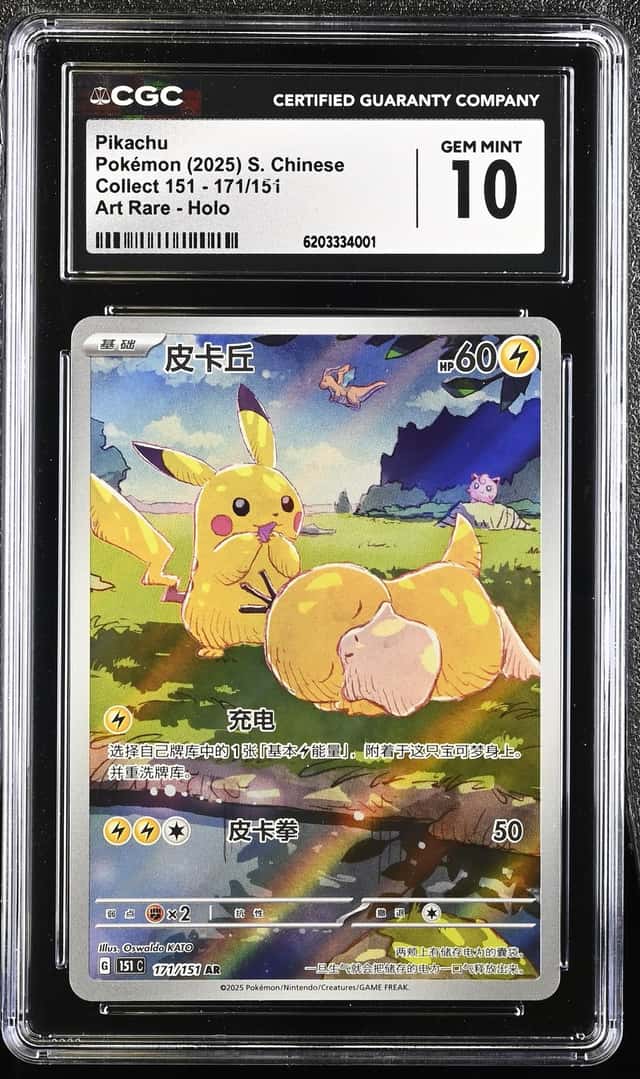 2025 Pokemon Chinese Collect 151 Pikachu Art Rare Holo #171/151 CGC 10 GEM MINT