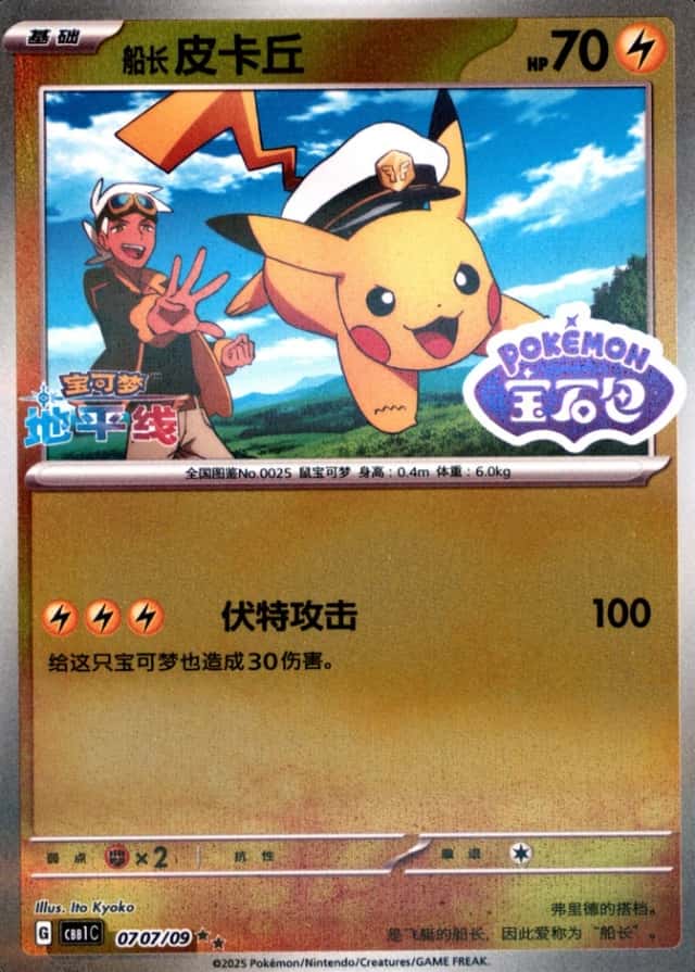 Master Ball · Reverse Holo