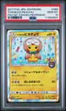 Tohoku'S Pikachu