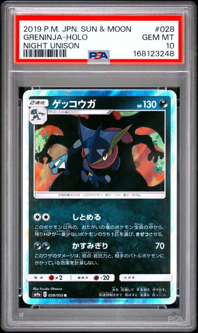 2019 POKEMON JAPANESE SUN & MOON #028 GRENINJA-HOLO PSA 10