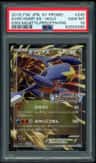 Garchomp Ex