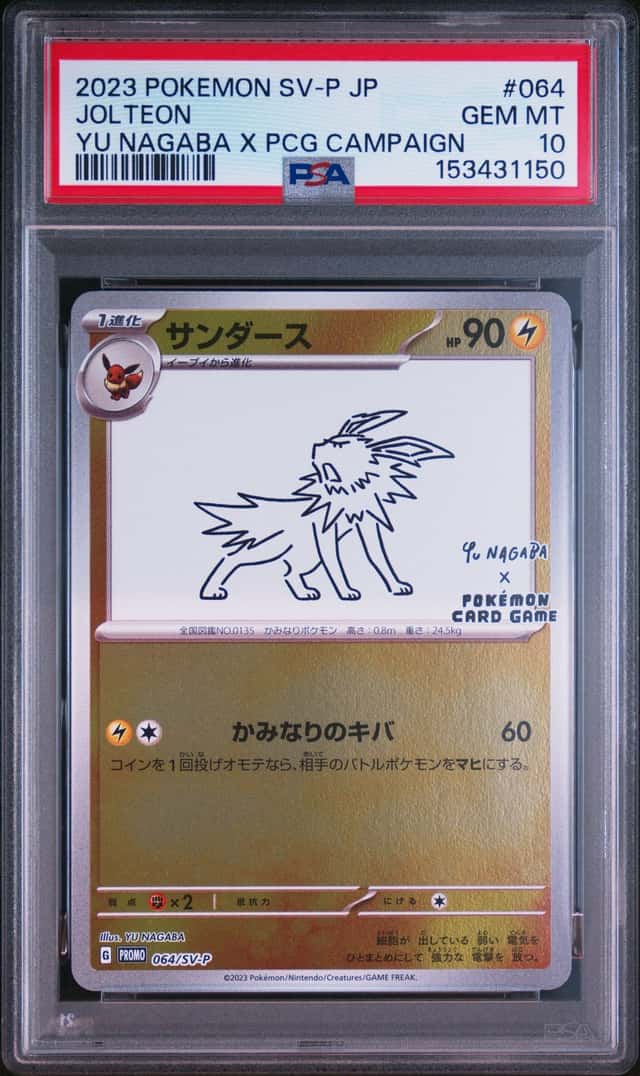 Jolteon
