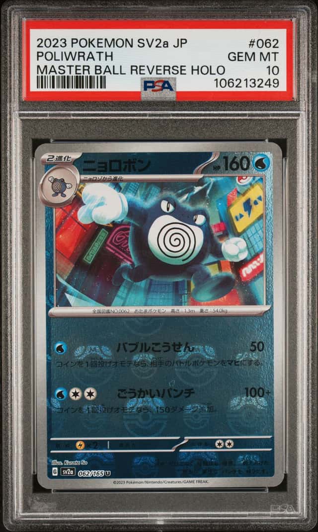 Poliwrath