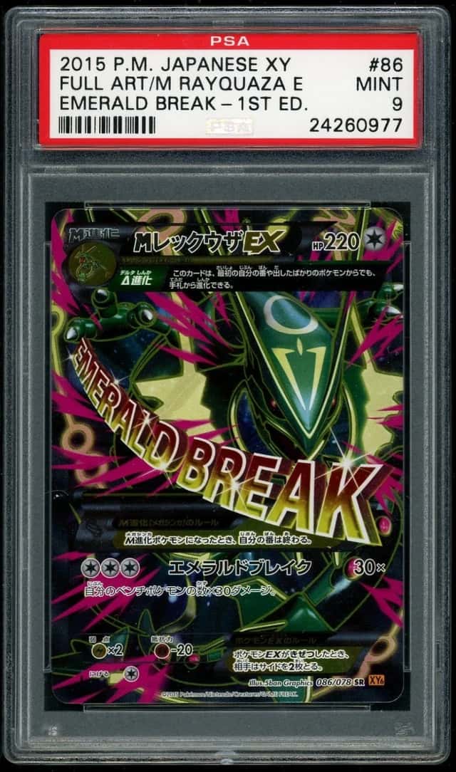 M Rayquaza EX