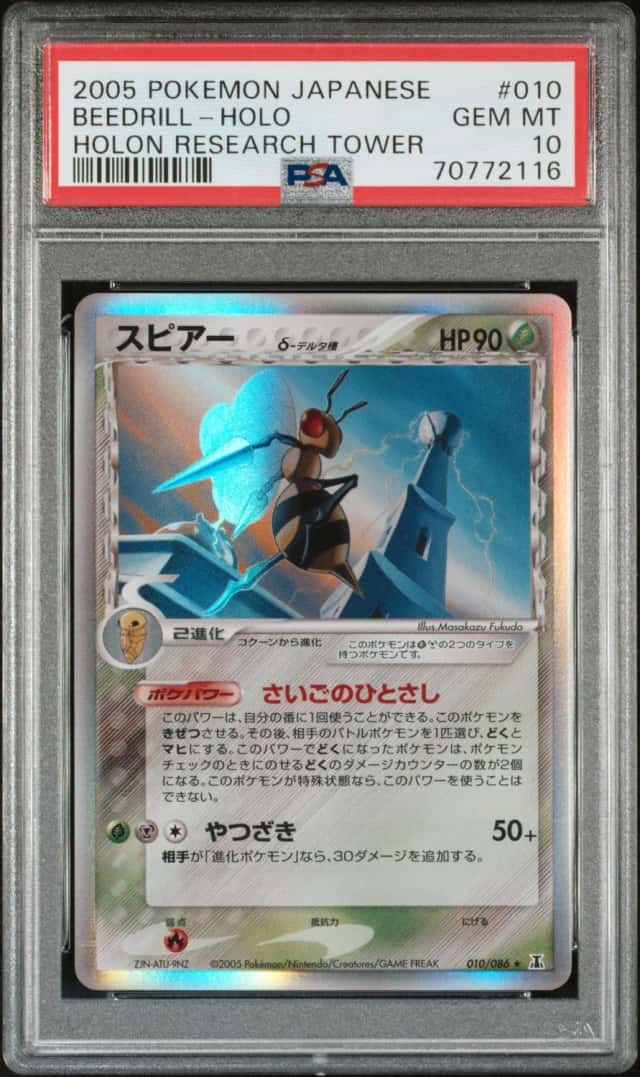 Beedrill