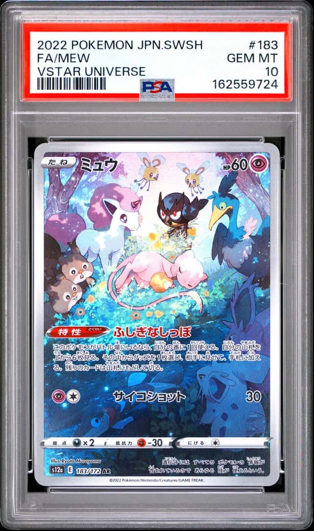 Mew