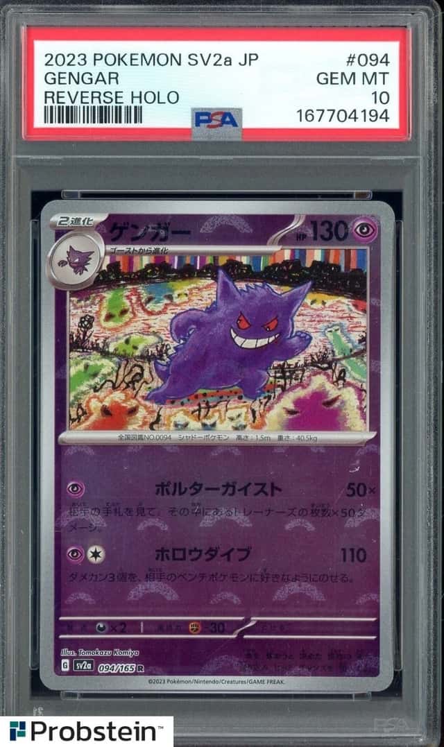 Gengar