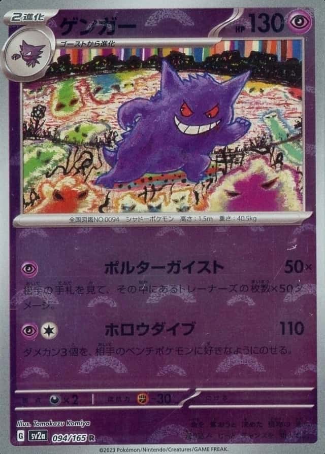 Reverse Holo