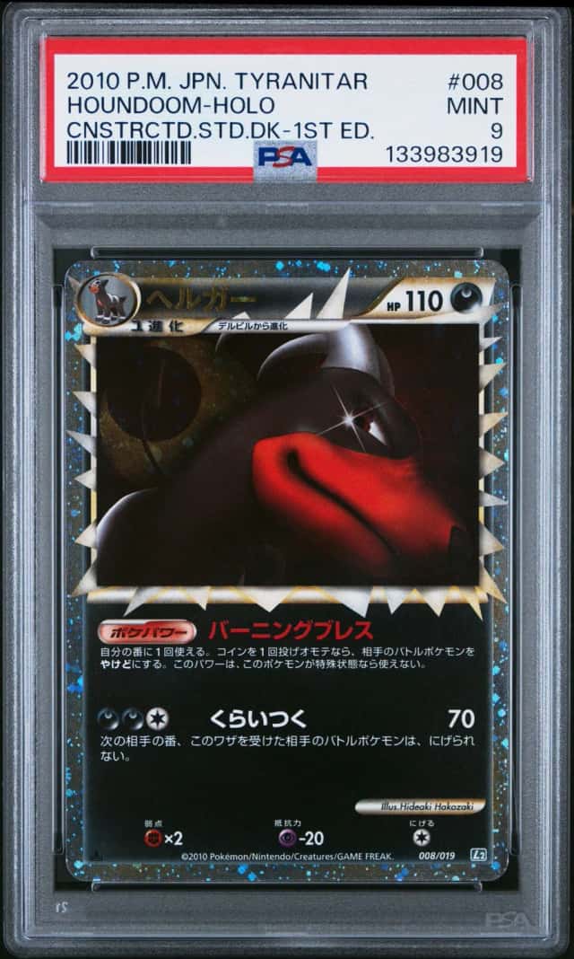Houndoom